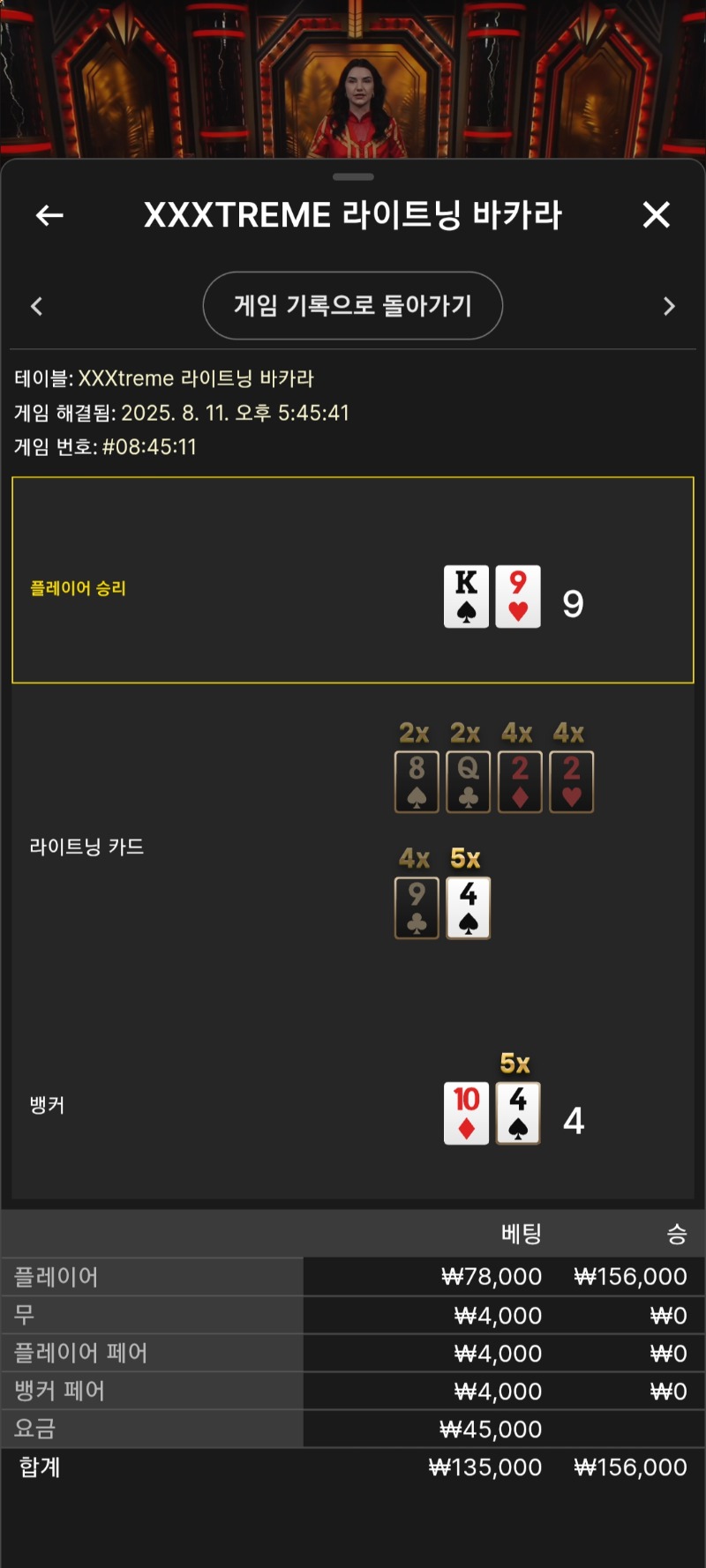 시안 익스트림바카라 두번