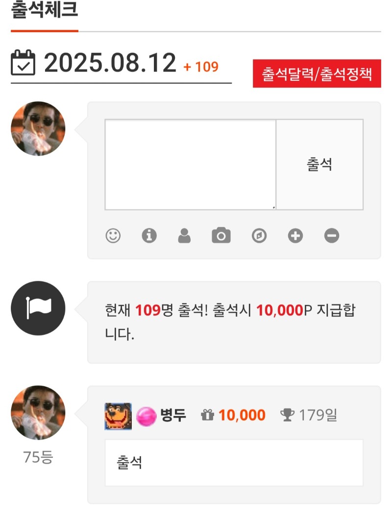 출첵과 동시에 첫 복권은~~