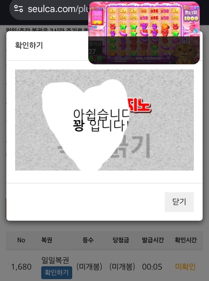출첵과 동시에 첫 복권은~~