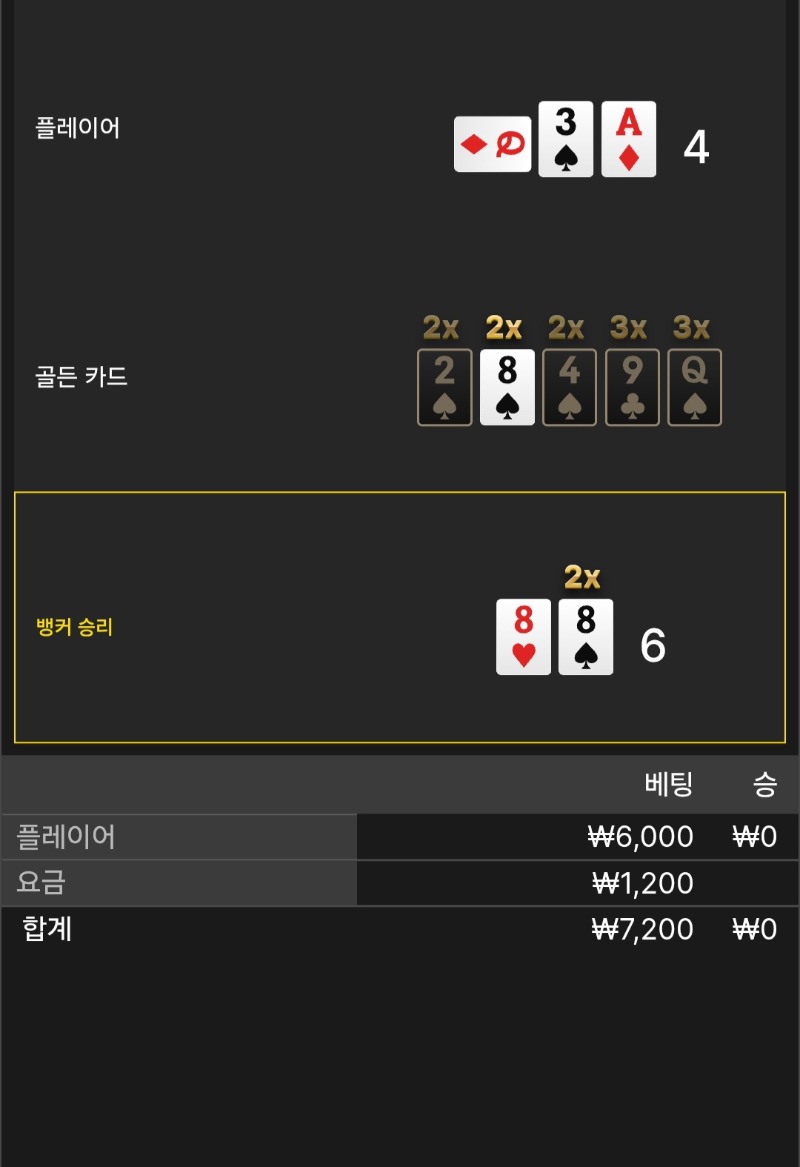 풍바1패