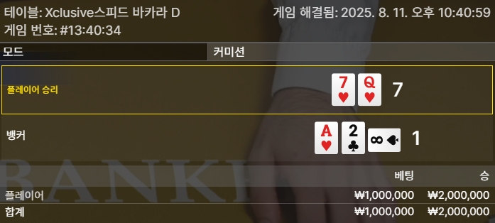카라 승부 승1