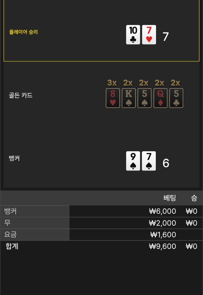 풍바2패