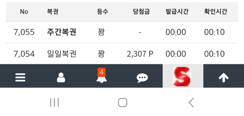 이번주 첫쌍복이 왔다 감~