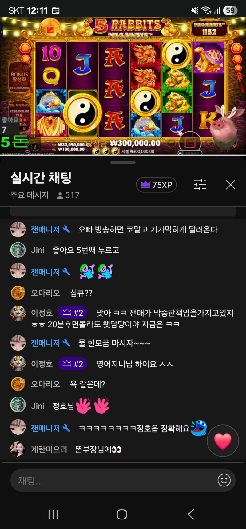 한도니 방송도 즐방중~~
