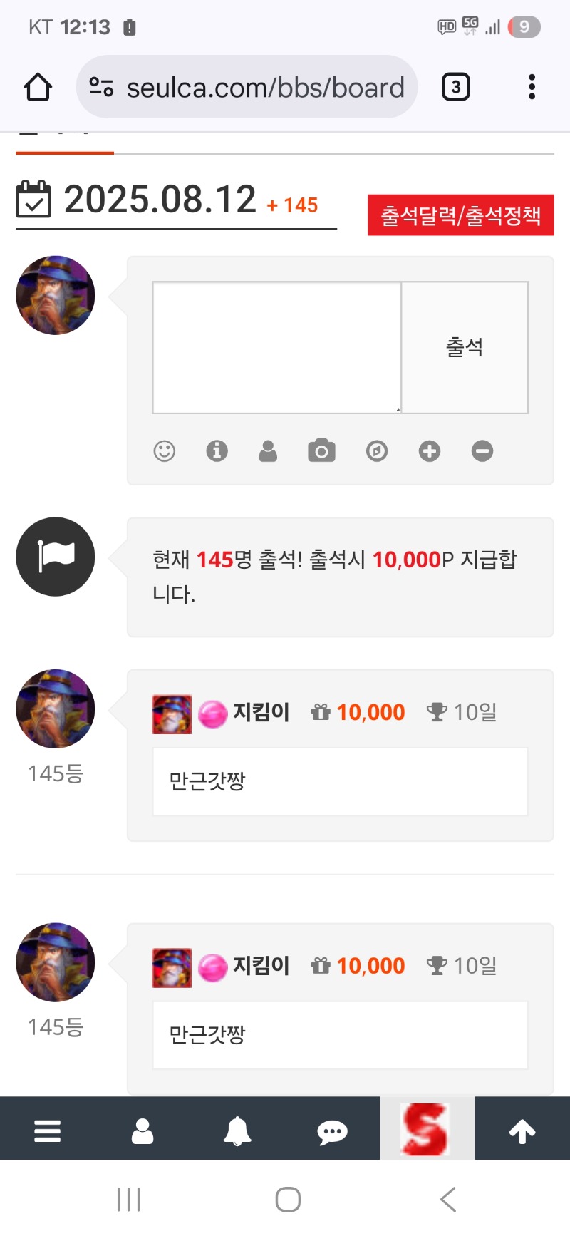 출첵 인증