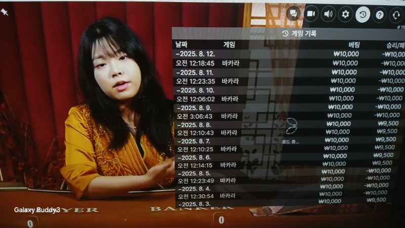 바카라 소액