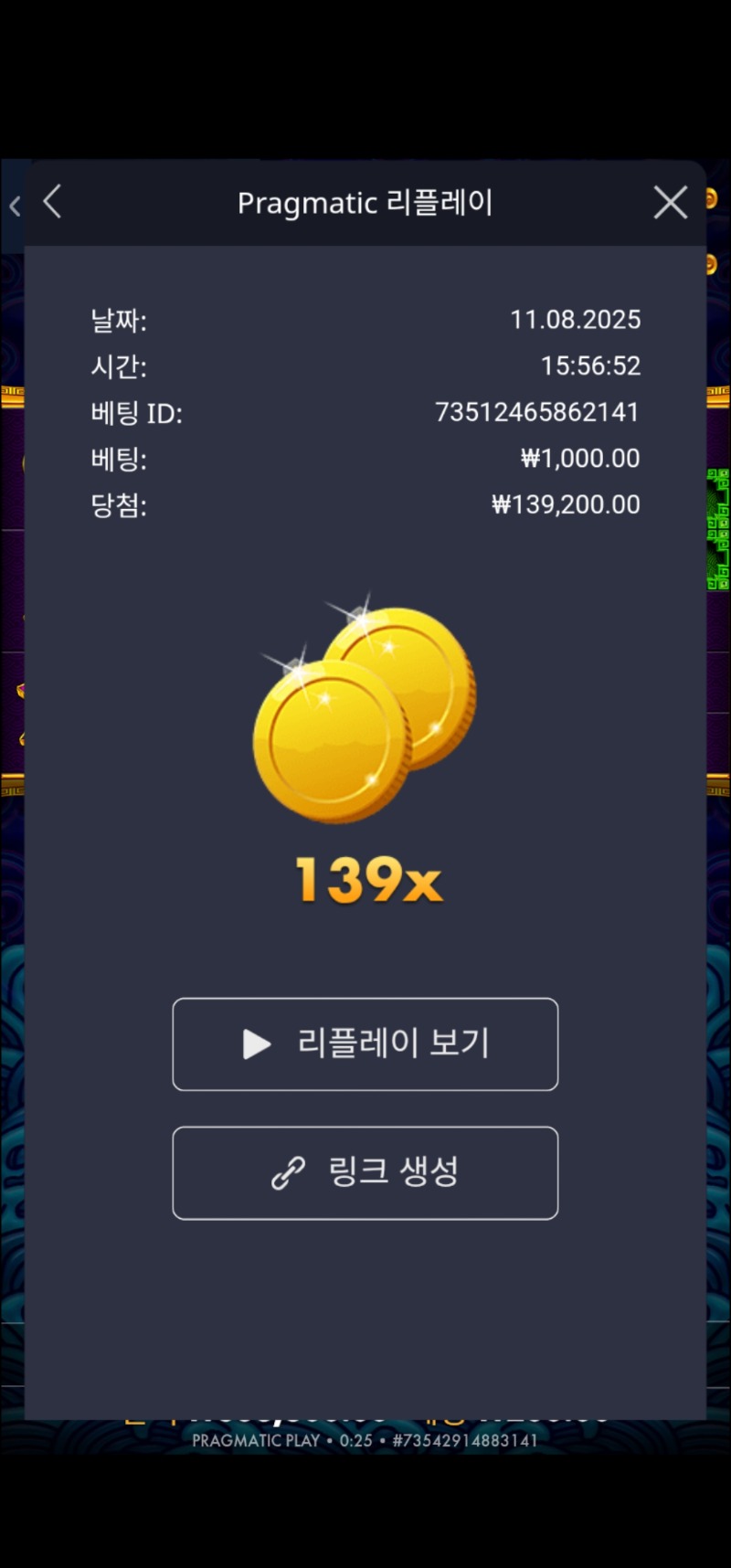 오라메 139
