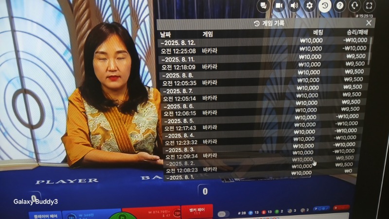 바카라소액