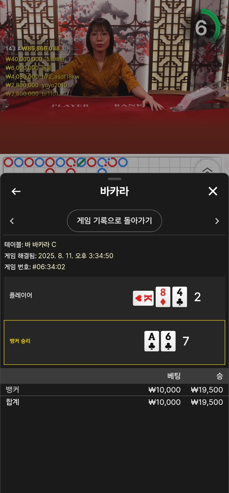 바카라 1