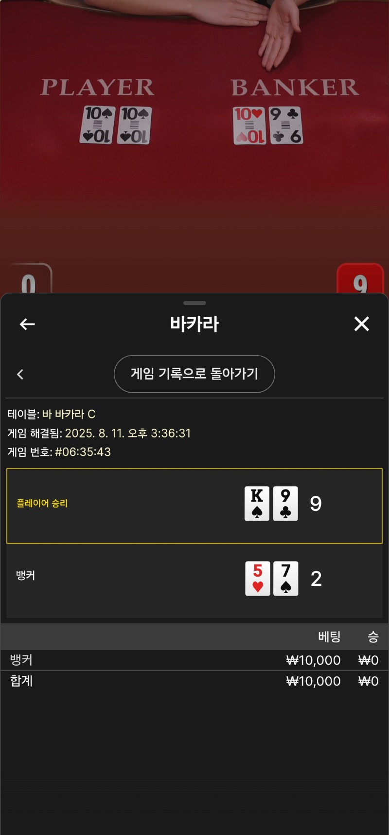바카라 2