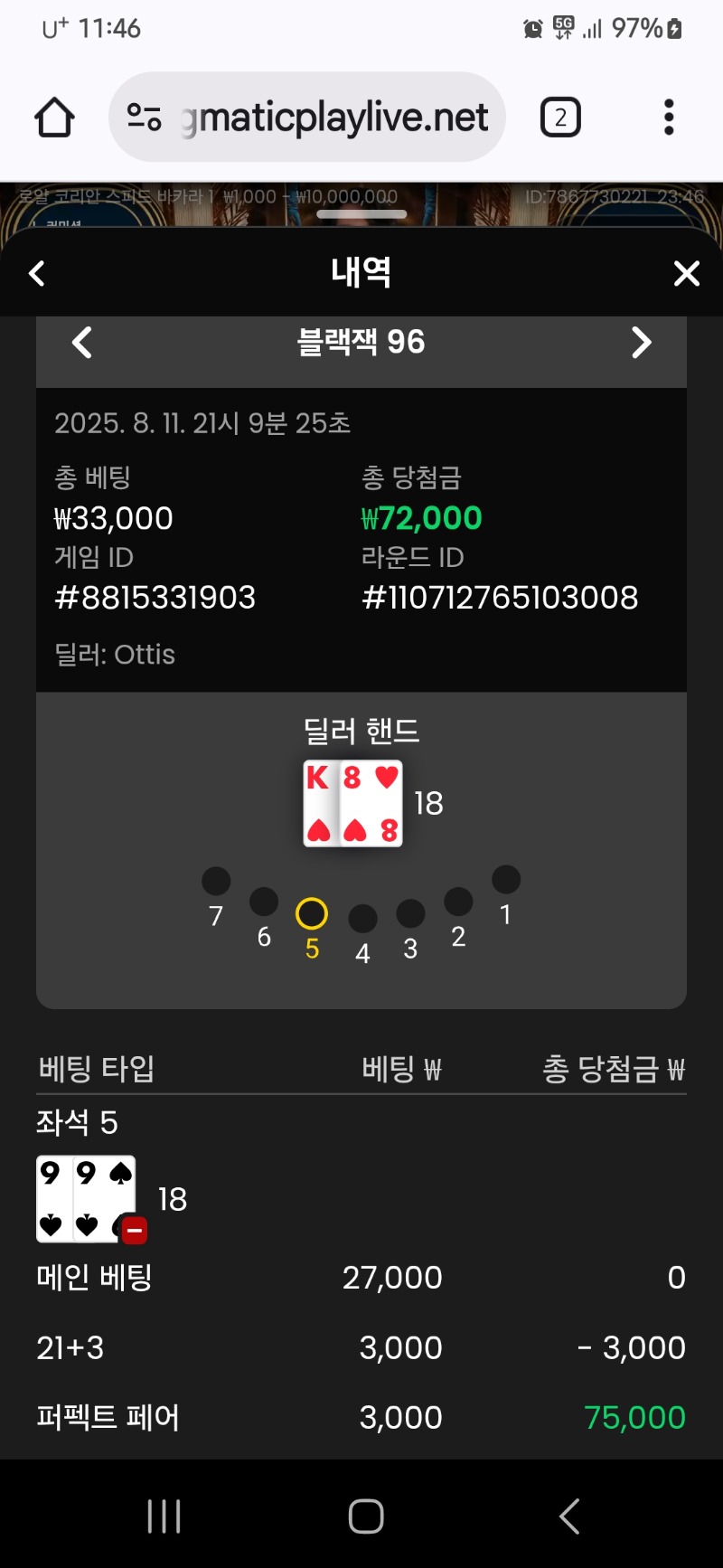 블랙잭  퍼펙트  페어