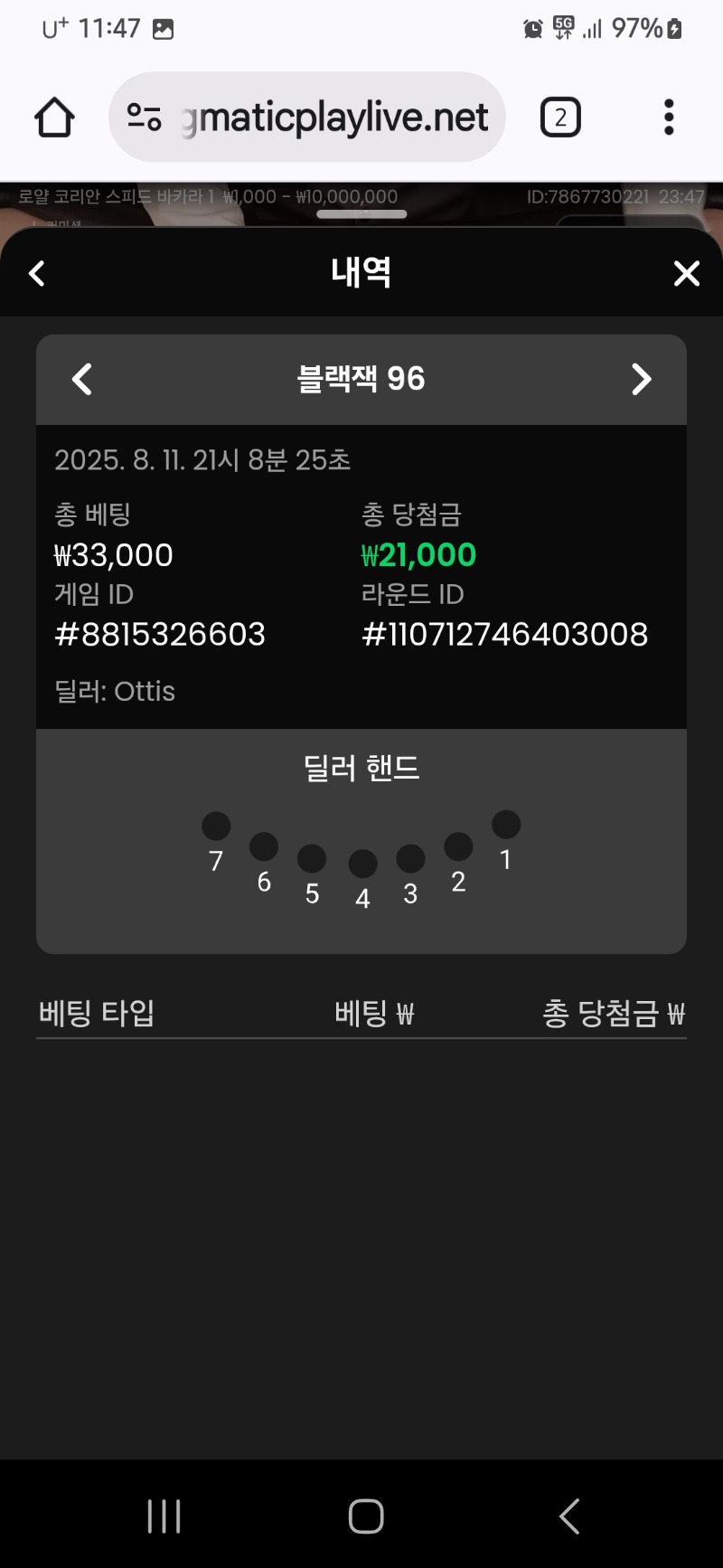 블랙잭 승
