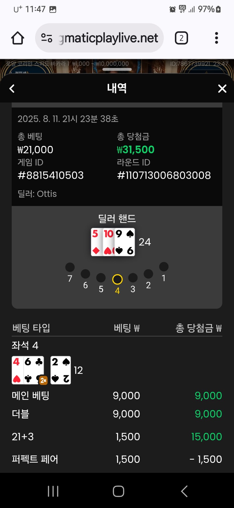 블랙잭. 따블