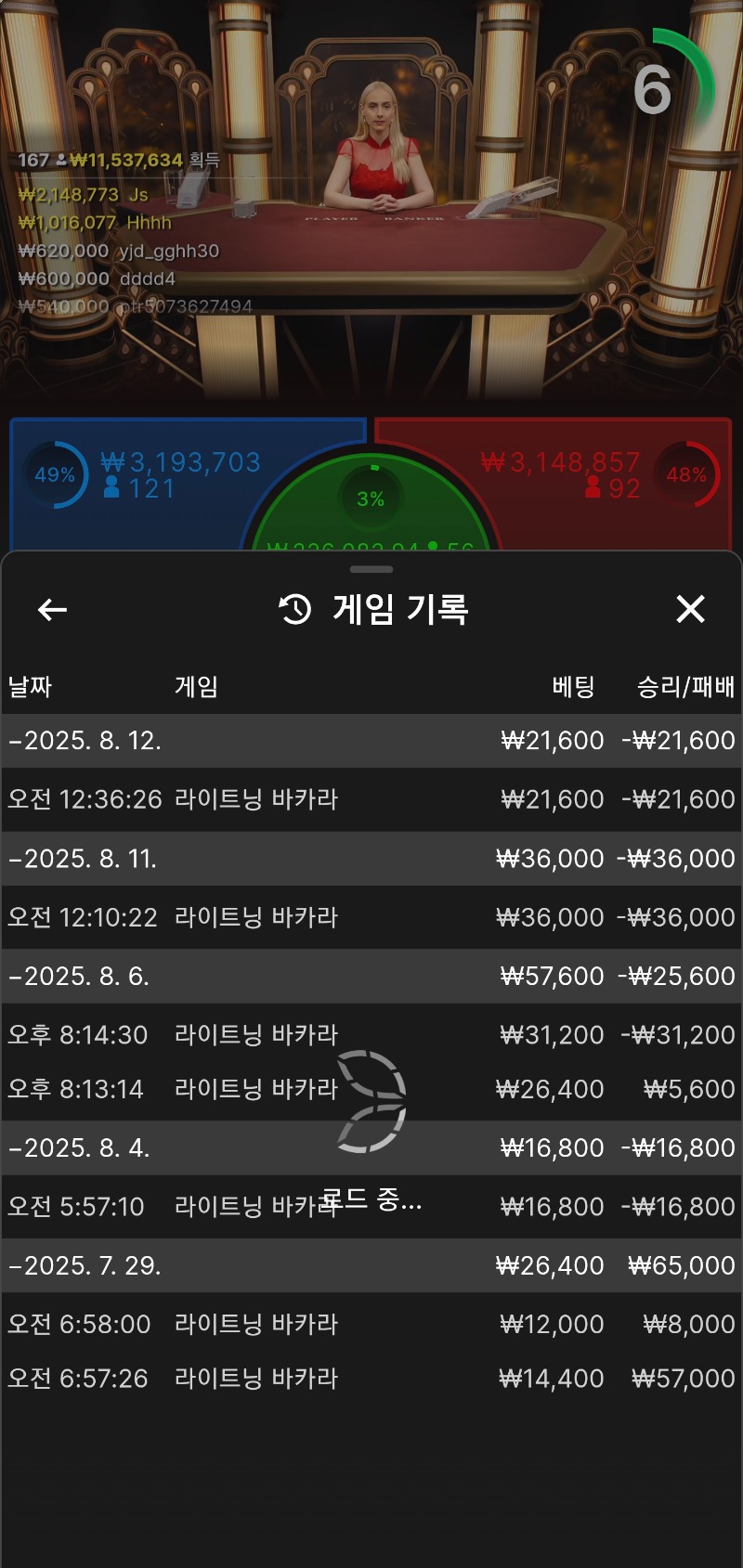소액바카라망