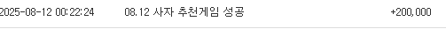 사자포인트으으으