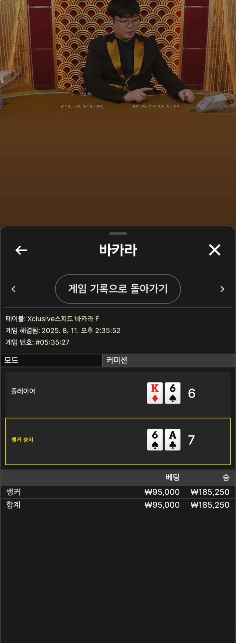 우루스 카라승