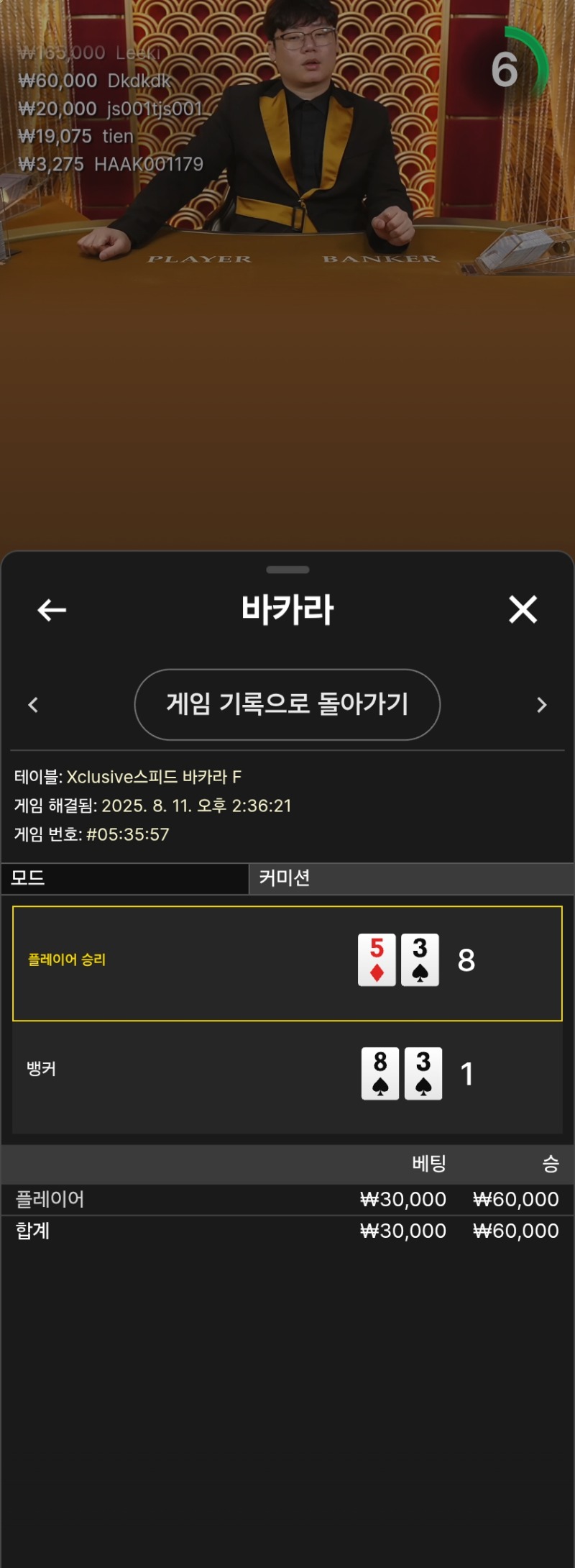 우루스 카라2승