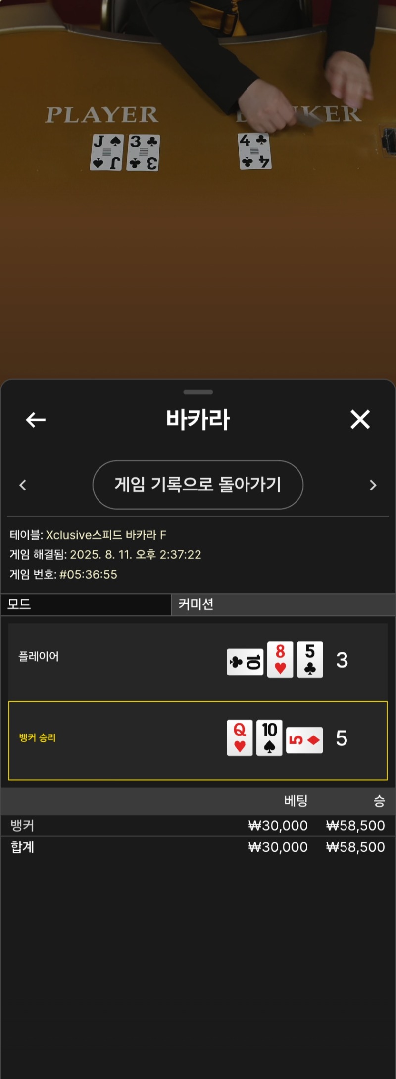 우루스 카라3승