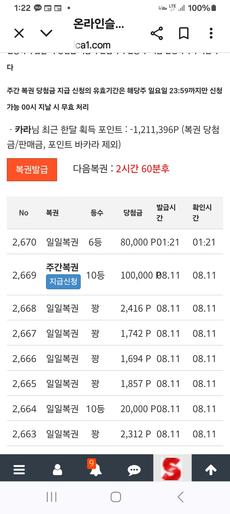 일복6등~~