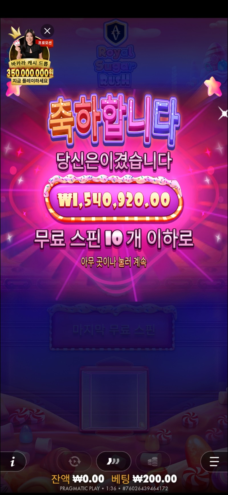 슬롯왕종료