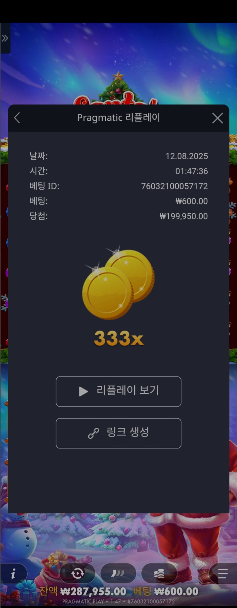 산타크리스마스러쉬 333배