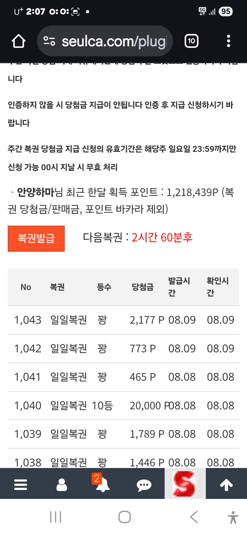 30연속 꽝