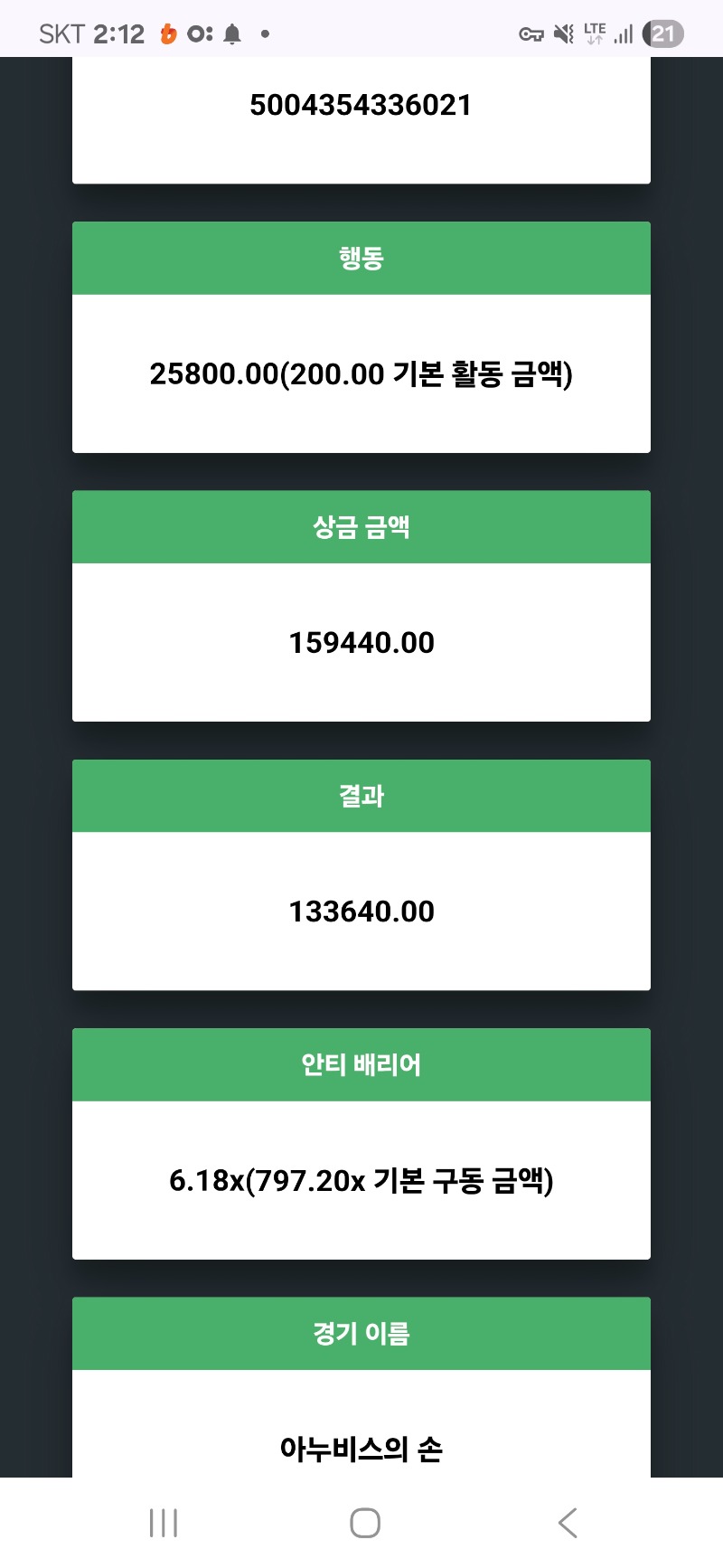 헥소 아누비스 797배~