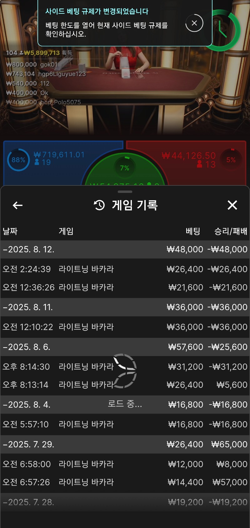 소액바카라망