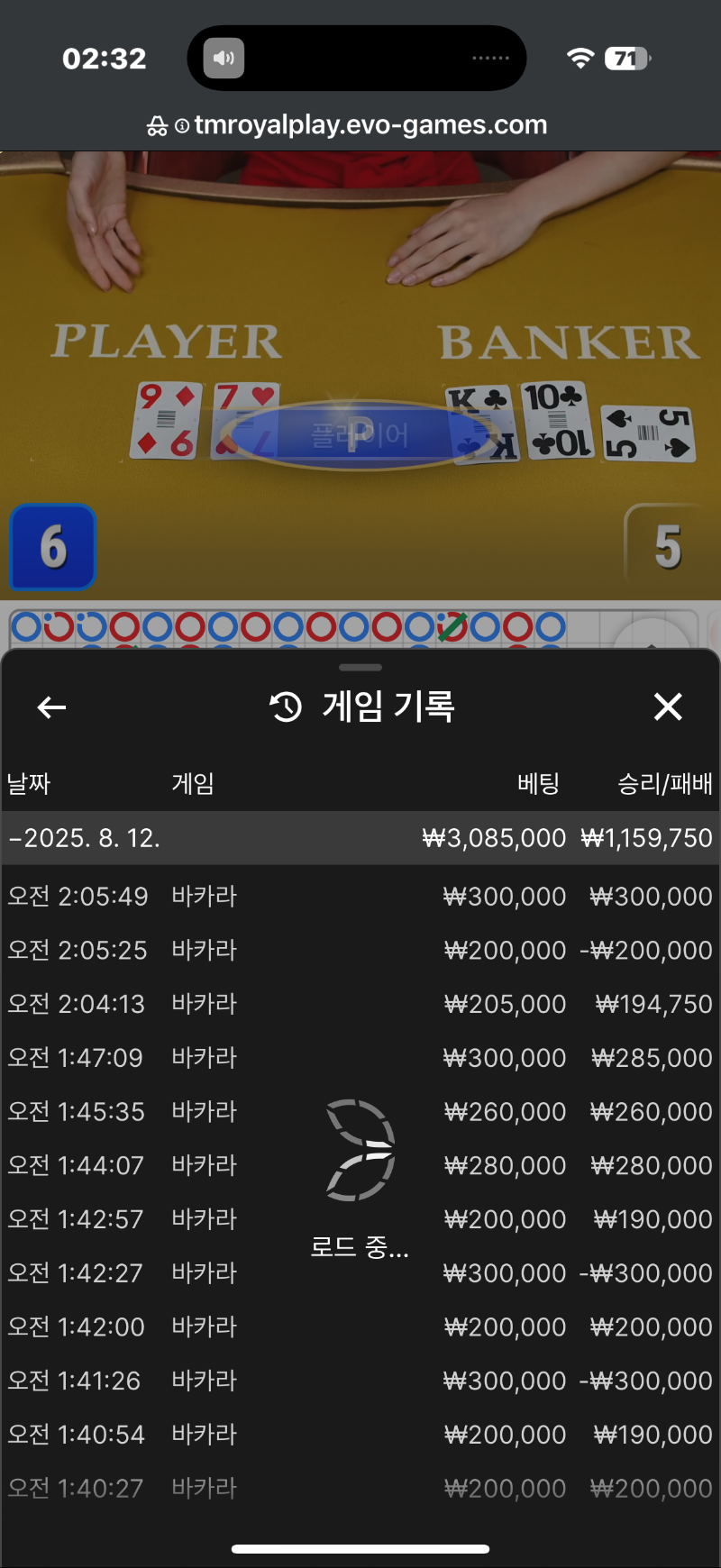 레부에서~~~바카라