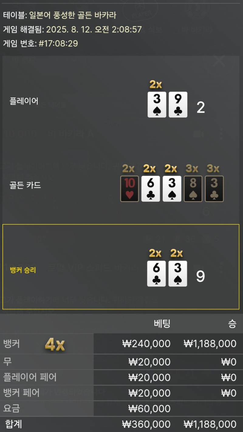 바카라3