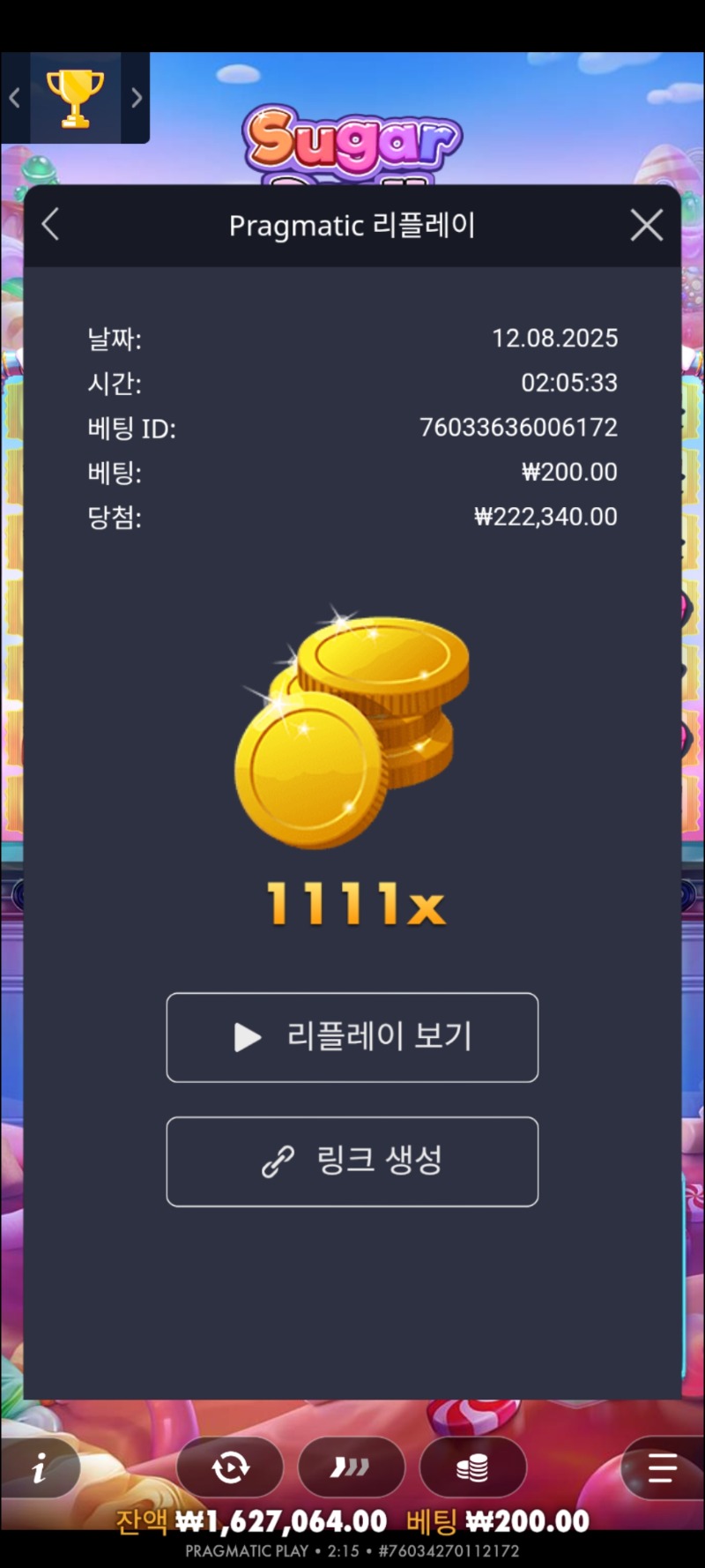 첫 럭배이벤 당첨!!!1111배 신청!! 슬카짱!