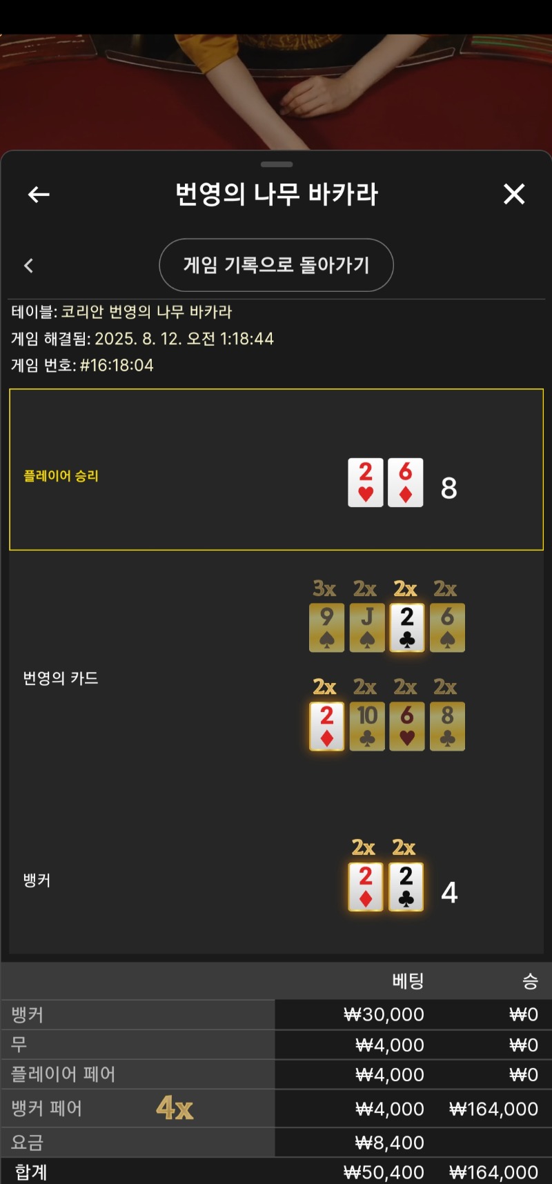 번영 4곱 페어