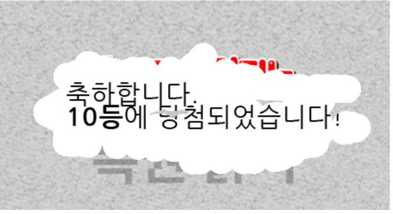일복 10등 이요~