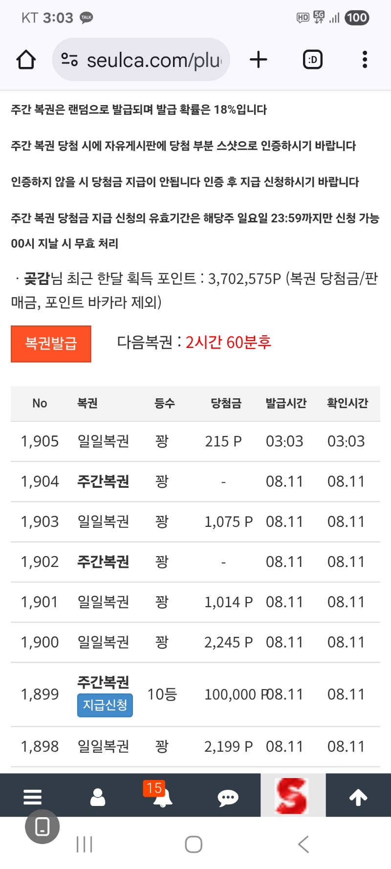 일복   그냥가네요