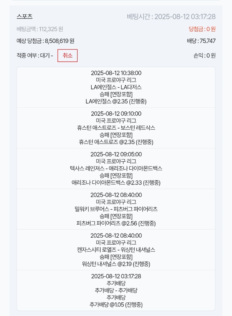 스포츠..역배가즈아!!!