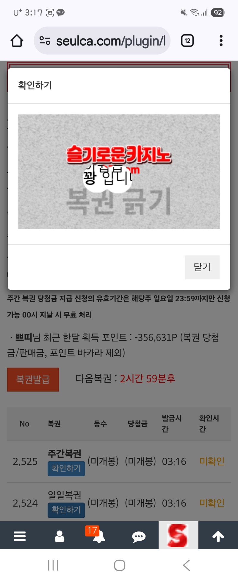 역시나~~잠시 설렜네