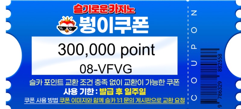 울 붱이쿱 진짜 줬네 ~~