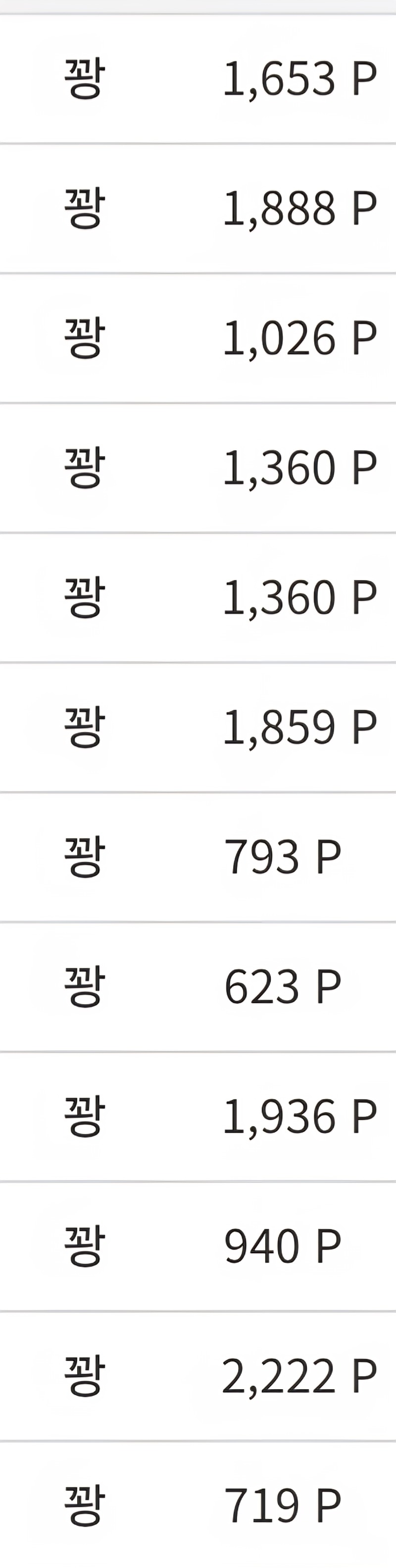 복권도 이제 안해아지 흥..