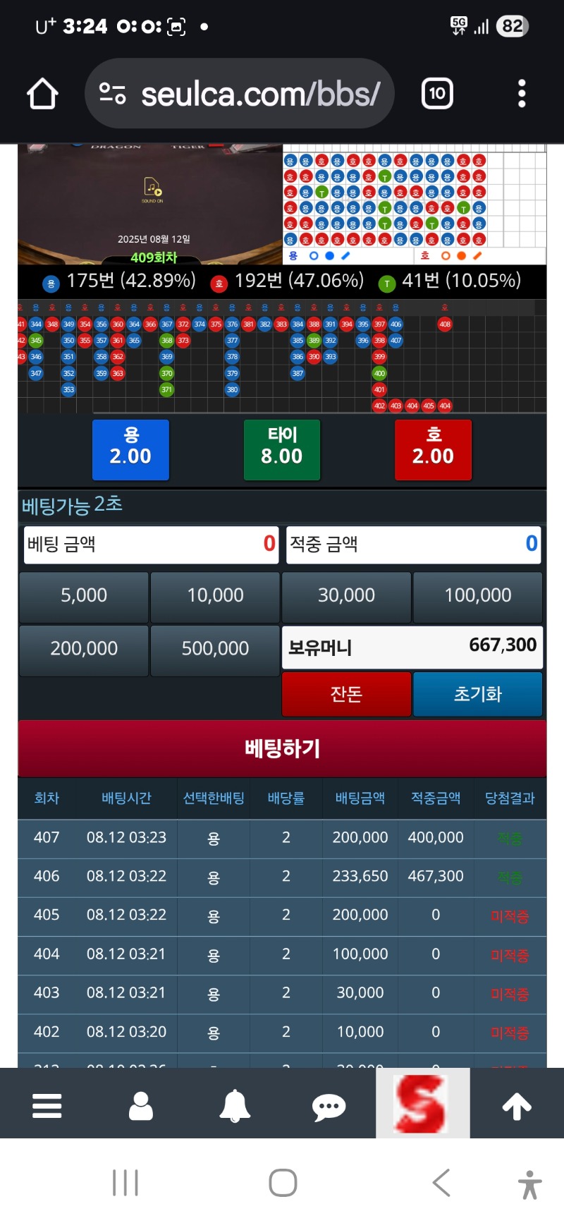 용호 오링되는줄 휴