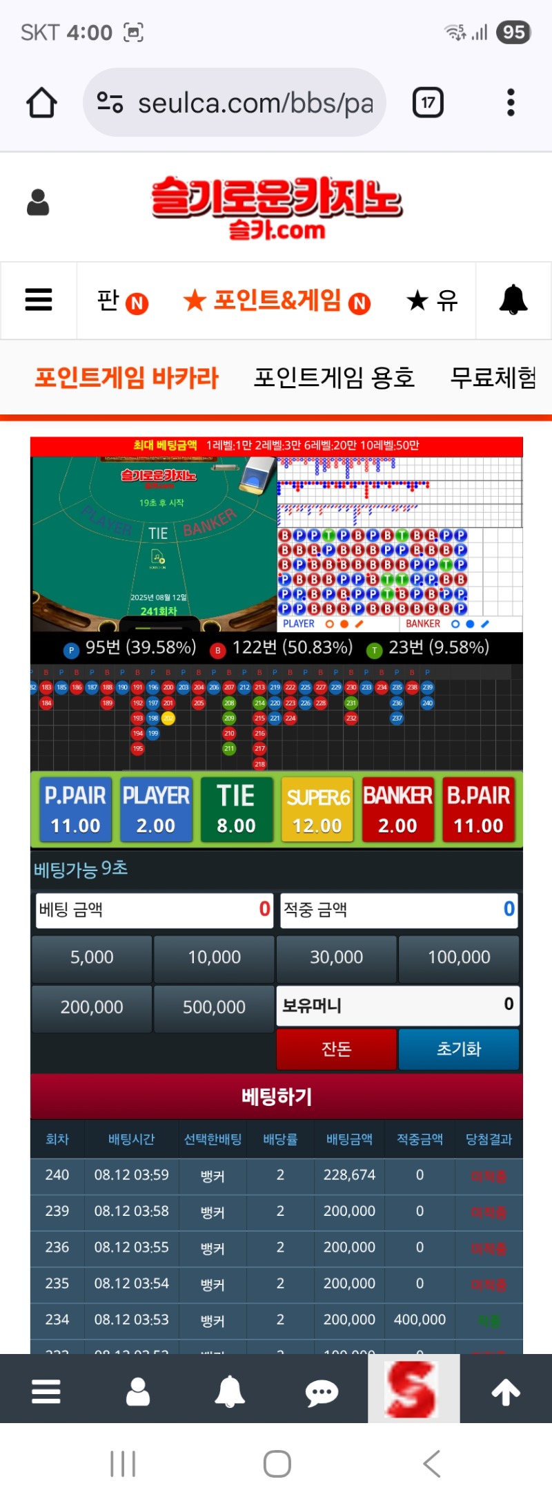 자기전 슬카라