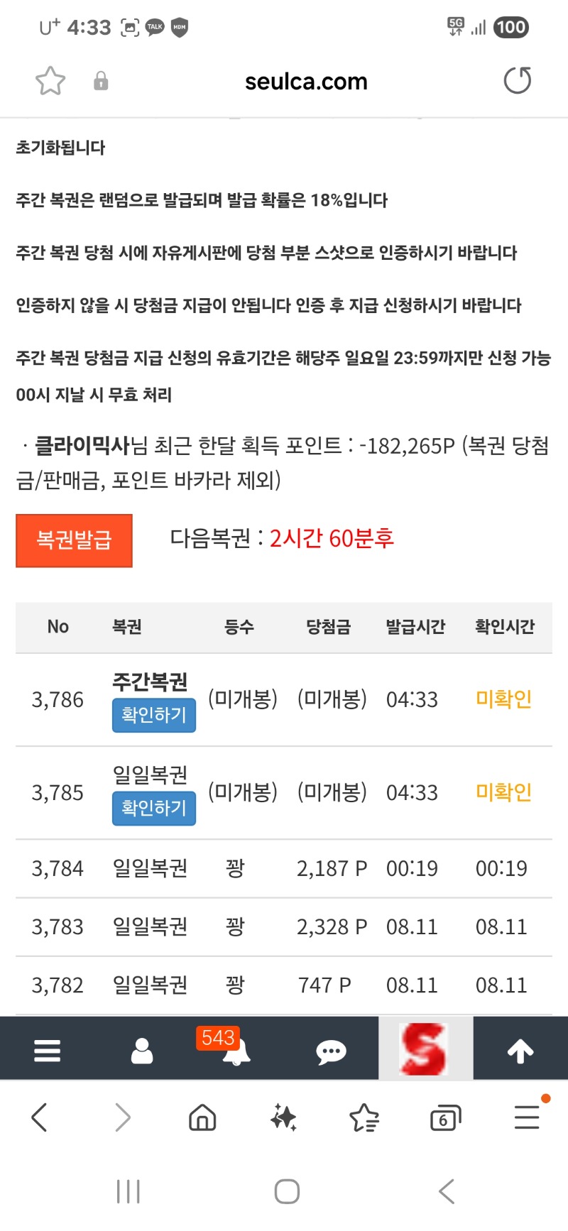 올만에 주복이네..