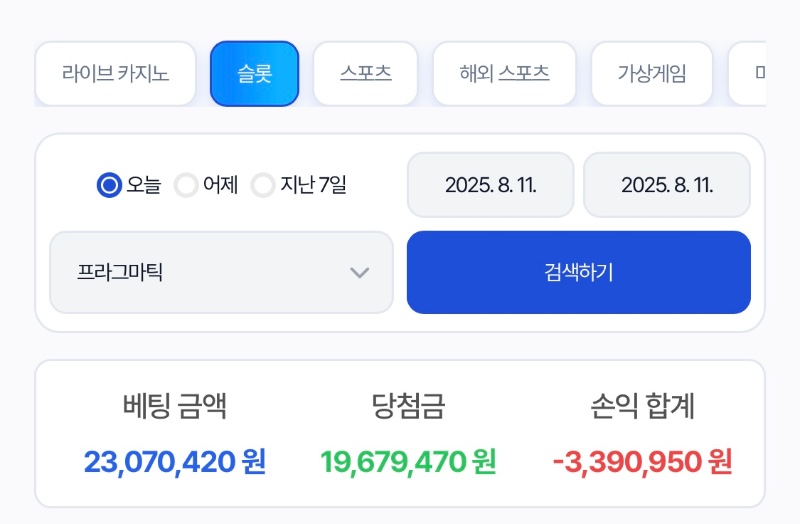 파포: 털리고: 복구만