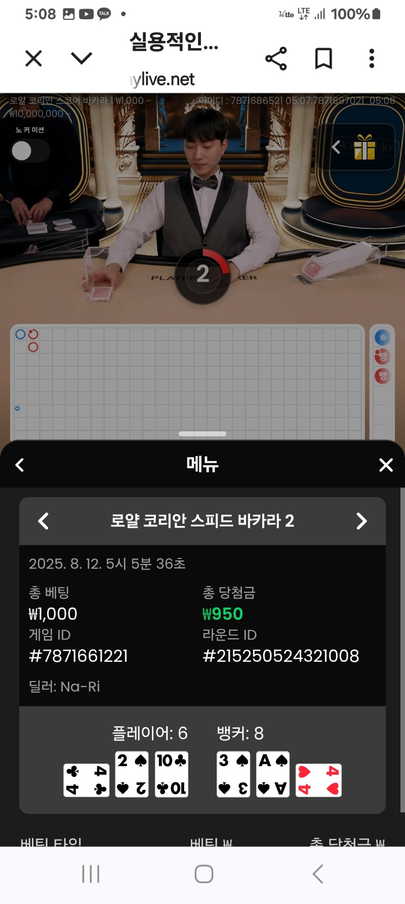 소액카라