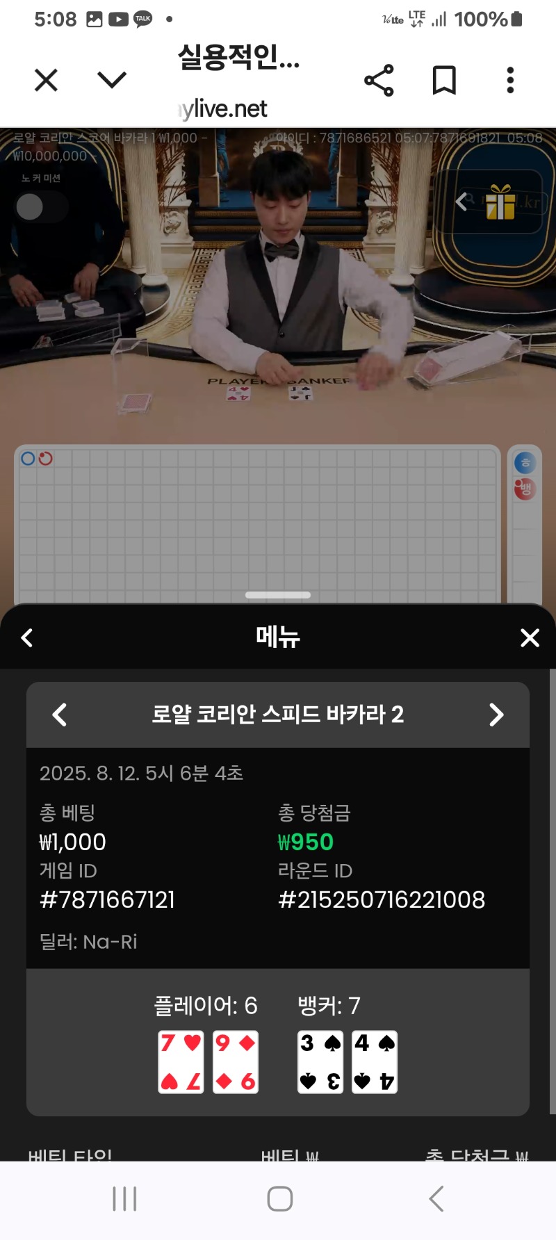 소액카라2