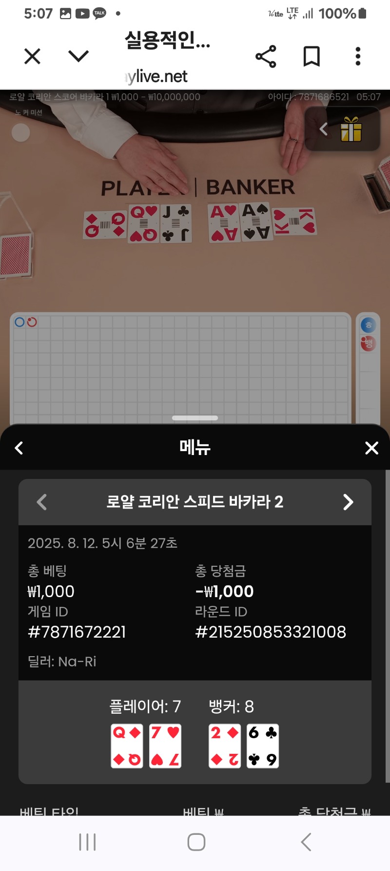 소애카라3