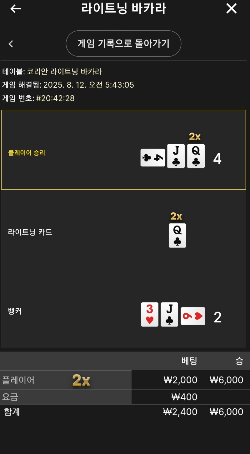 라이트닝 소액 2곱승