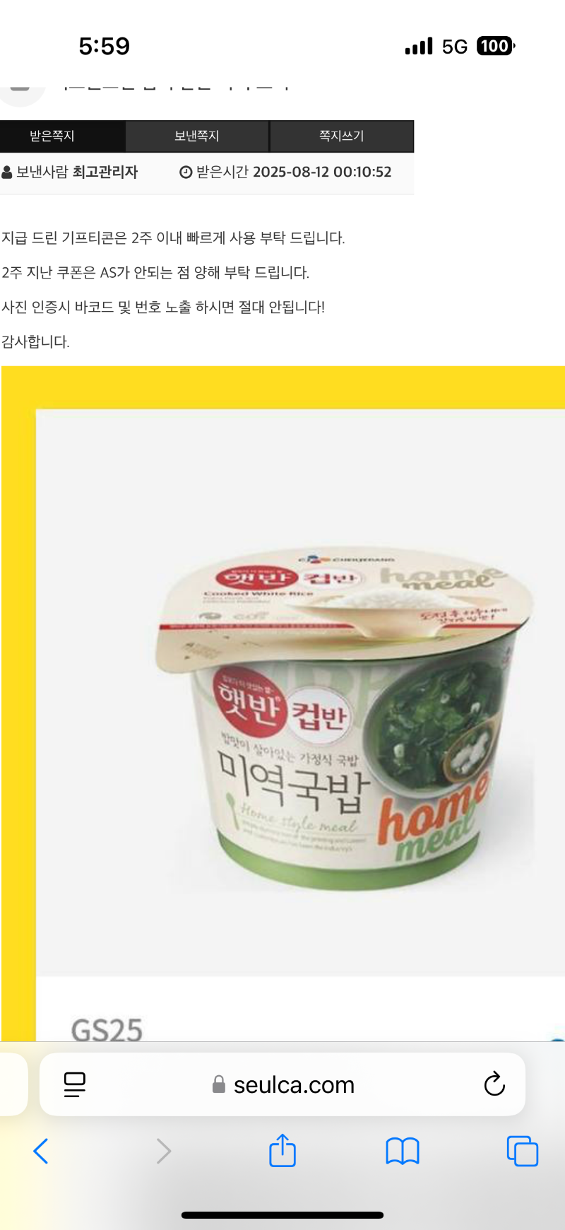 생읽 미역국 감사합니다