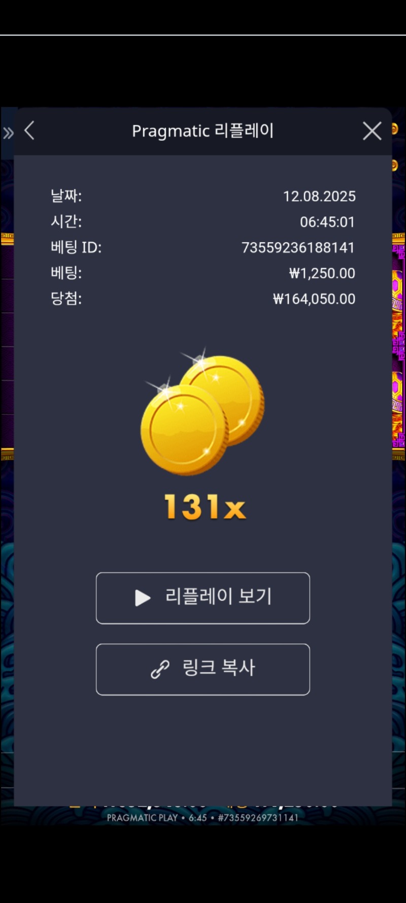 오라매 131배