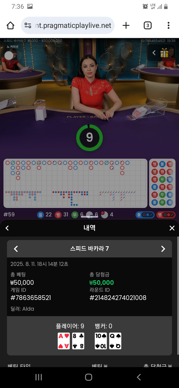 바카라1승