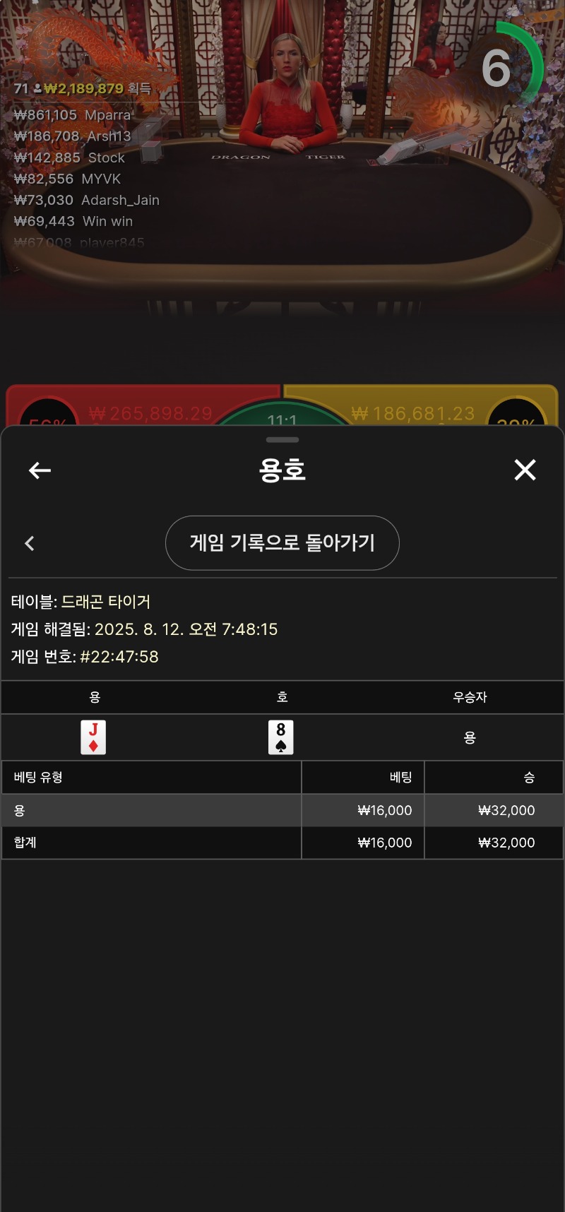 마일리지남은거 용호한번
